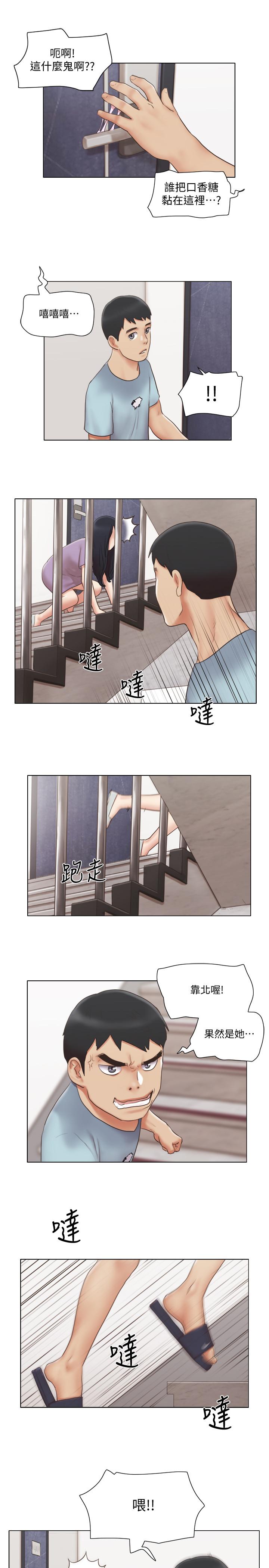 《單身女子公寓》漫画 第26話-新的征服目標