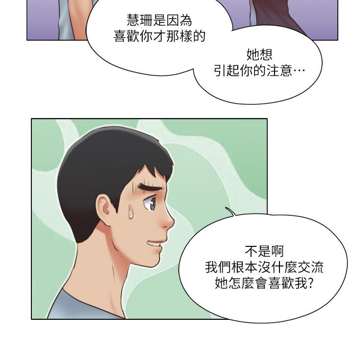 《單身女子公寓》漫画 第26話-新的征服目標
