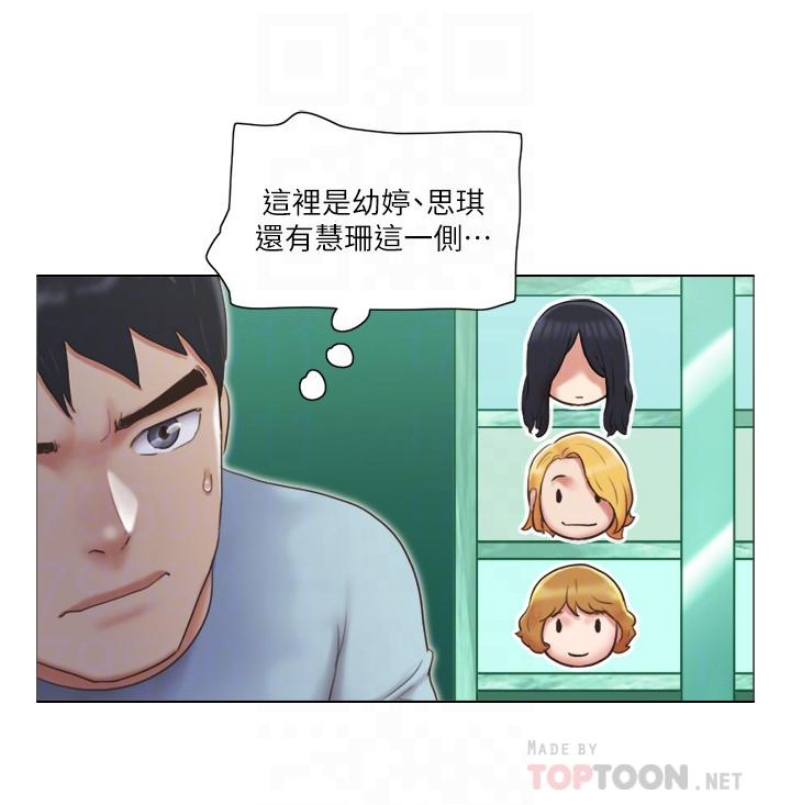 《單身女子公寓》漫画 第26話-新的征服目標