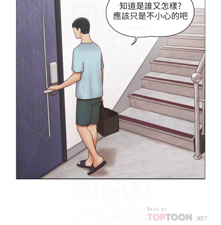 《單身女子公寓》漫画 第26話-新的征服目標