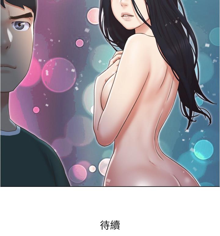 《單身女子公寓》漫画 第26話-新的征服目標