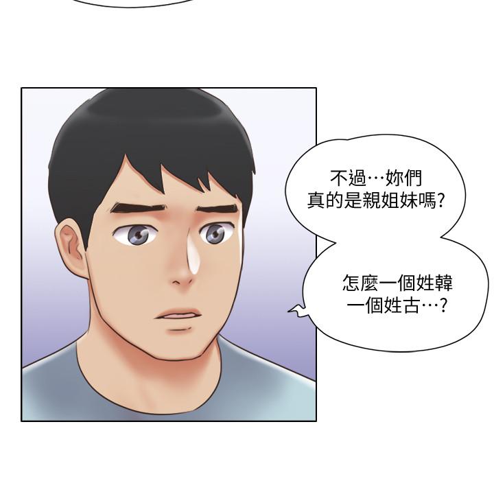 《單身女子公寓》漫画 第26話-新的征服目標