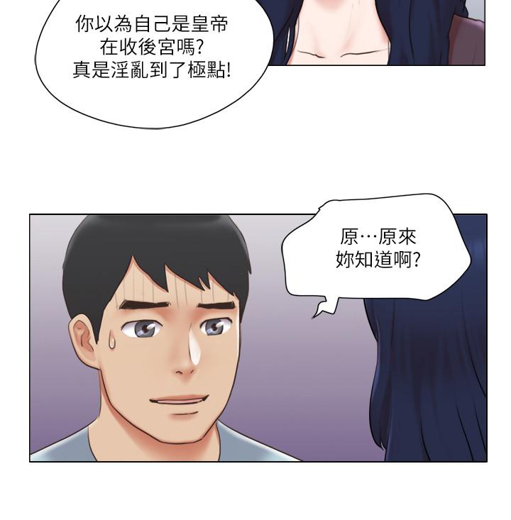 《單身女子公寓》漫画 第26話-新的征服目標