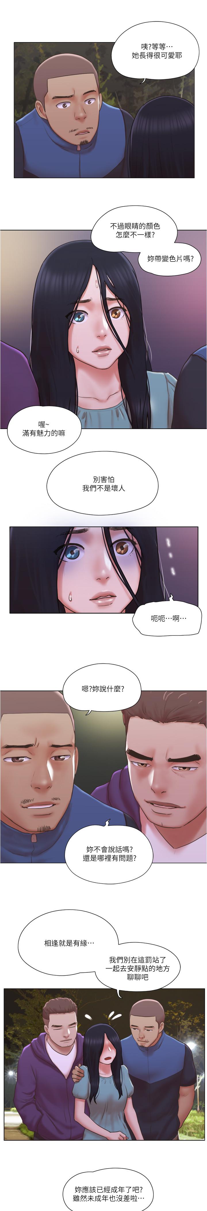 《單身女子公寓》漫画 第27話-深夜在公園遭遇惡狼