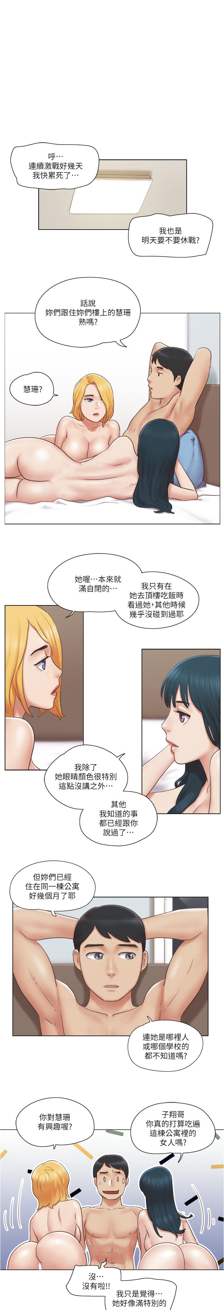 《單身女子公寓》漫画 第27話-深夜在公園遭遇惡狼