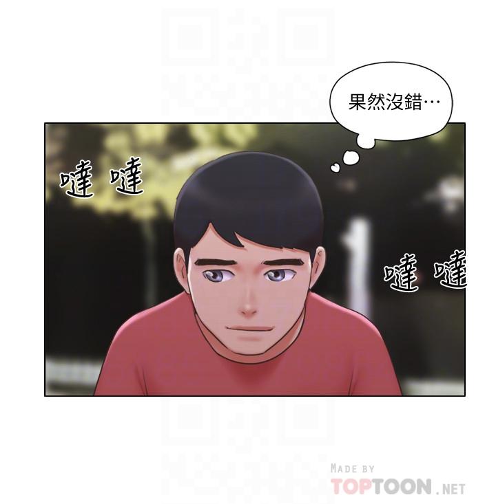 《單身女子公寓》漫画 第27話-深夜在公園遭遇惡狼