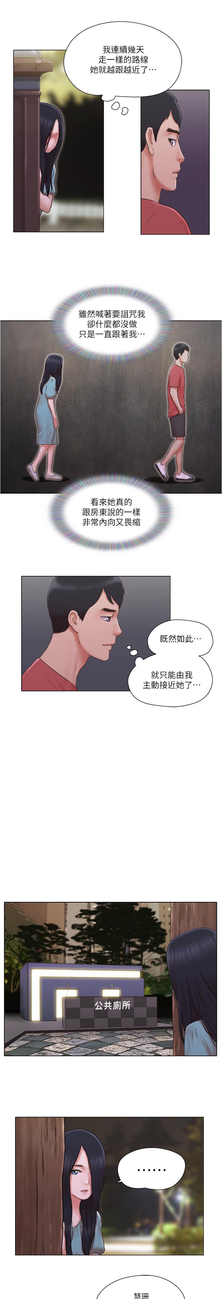 《單身女子公寓》漫画 第27話-深夜在公園遭遇惡狼