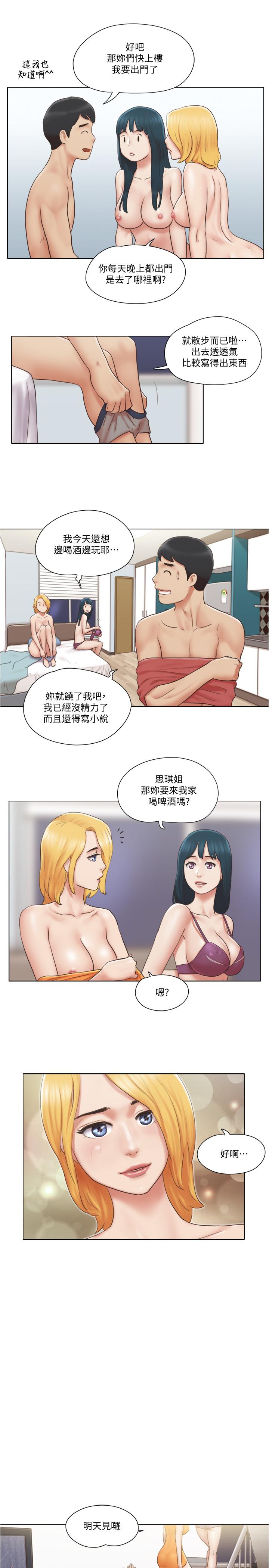 《單身女子公寓》漫画 第27話-深夜在公園遭遇惡狼