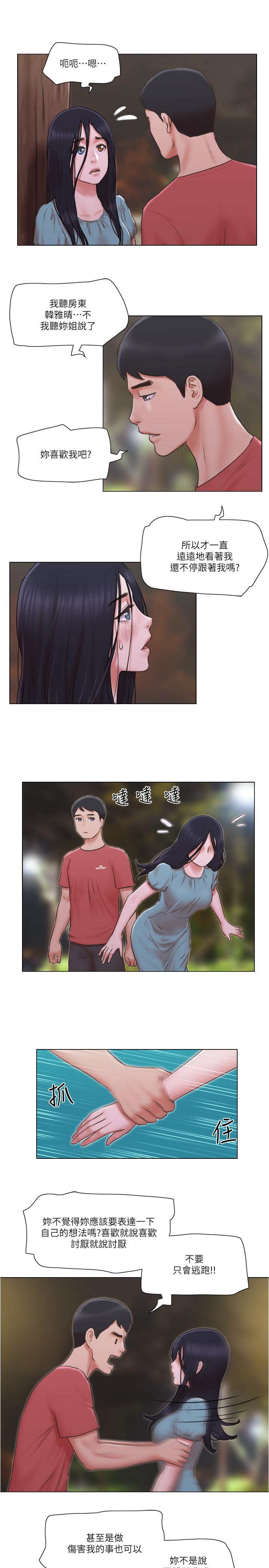 《單身女子公寓》漫画 第27話-深夜在公園遭遇惡狼