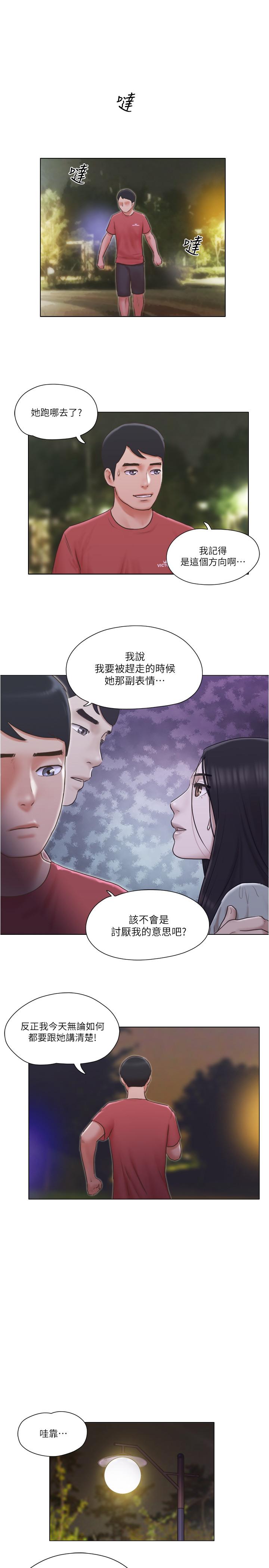 《單身女子公寓》漫画 第27話-深夜在公園遭遇惡狼