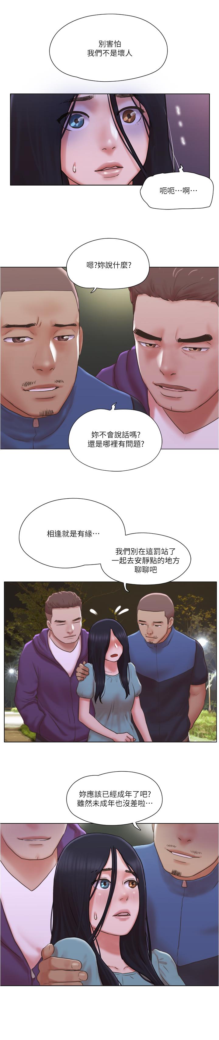 《單身女子公寓》漫画 第28話-想侵犯慧珊的變態