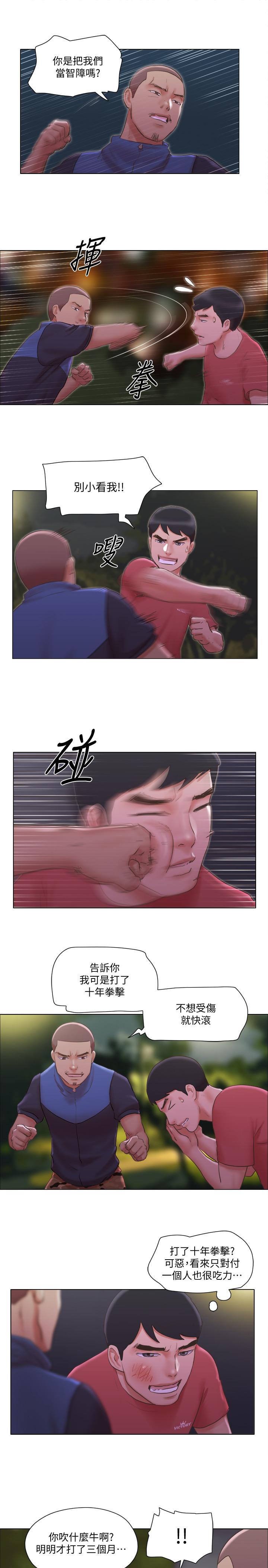 《單身女子公寓》漫画 第28話-想侵犯慧珊的變態