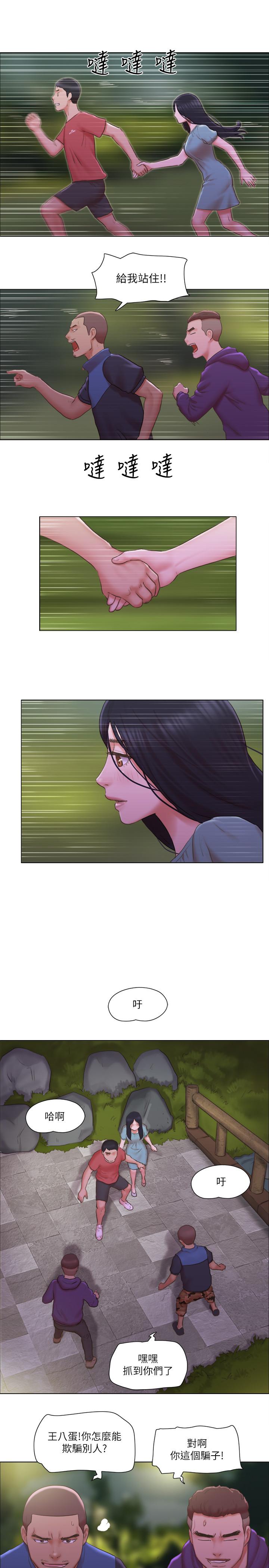 《單身女子公寓》漫画 第28話-想侵犯慧珊的變態