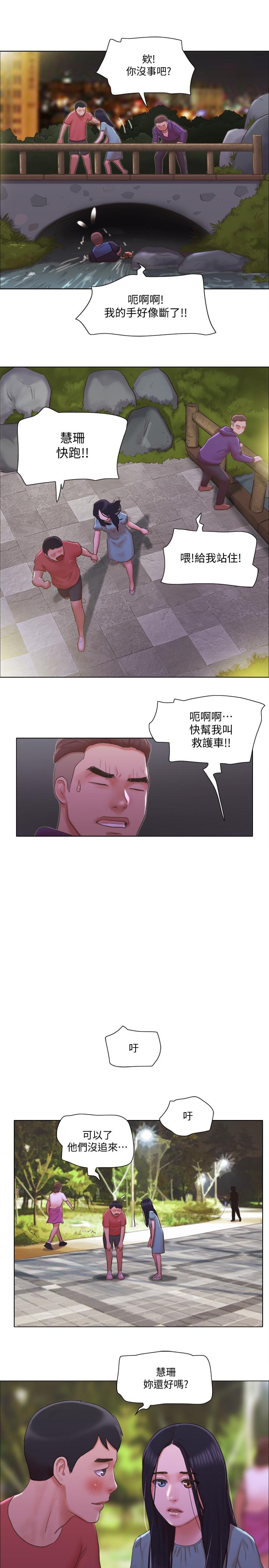 《單身女子公寓》漫画 第28話-想侵犯慧珊的變態