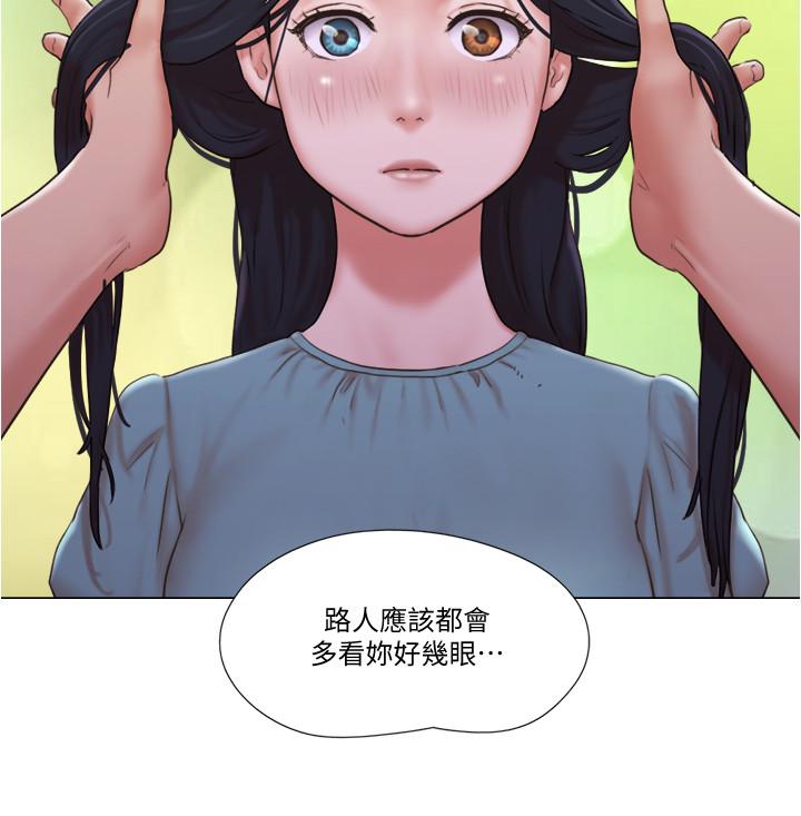 《單身女子公寓》漫画 第29話-漸漸迷上慧珊