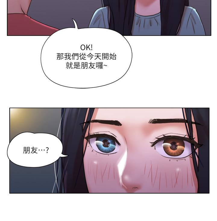 《單身女子公寓》漫画 第29話-漸漸迷上慧珊