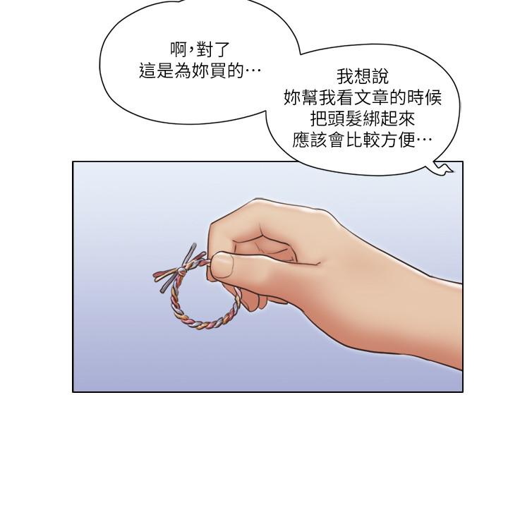 《單身女子公寓》漫画 第29話-漸漸迷上慧珊