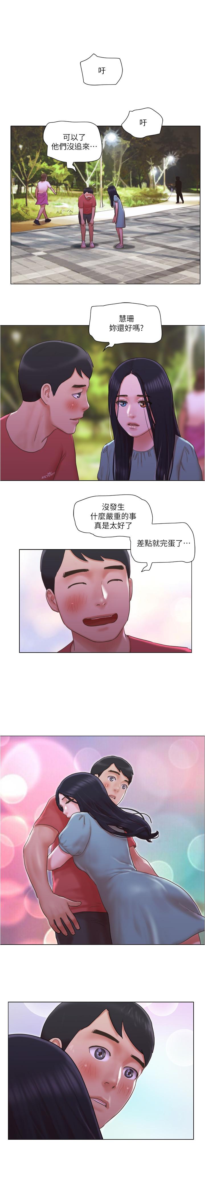《單身女子公寓》漫画 第29話-漸漸迷上慧珊