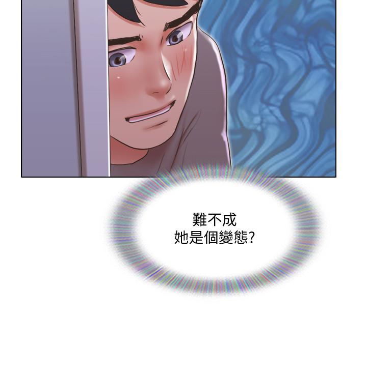 《單身女子公寓》漫画 第30話-你的淫蕩行為都被我看到了
