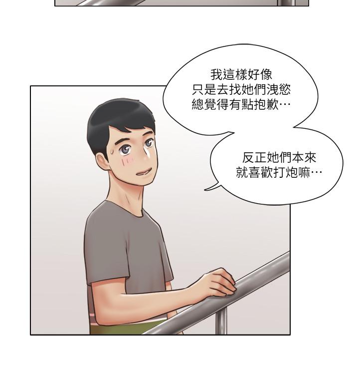 《單身女子公寓》漫画 第30話-你的淫蕩行為都被我看到了