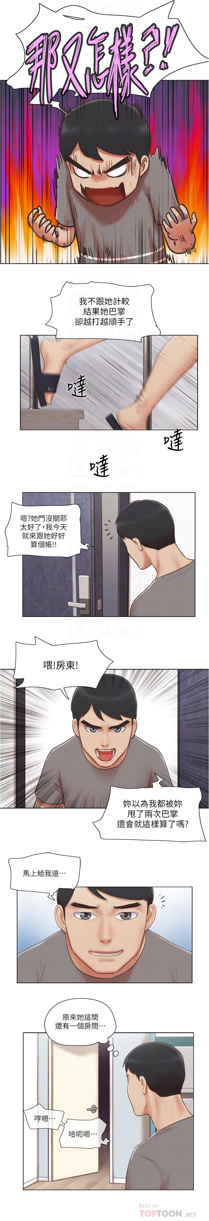 《單身女子公寓》漫画 第30話-你的淫蕩行為都被我看到了