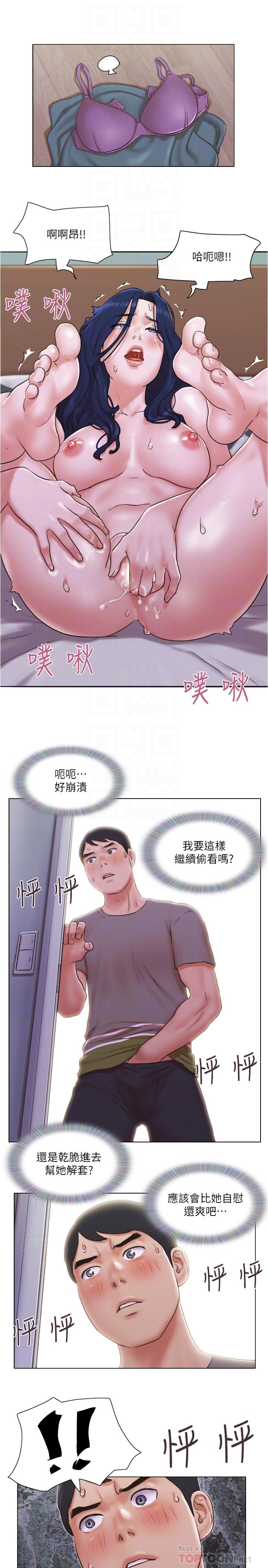 《單身女子公寓》漫画 第30話-你的淫蕩行為都被我看到了