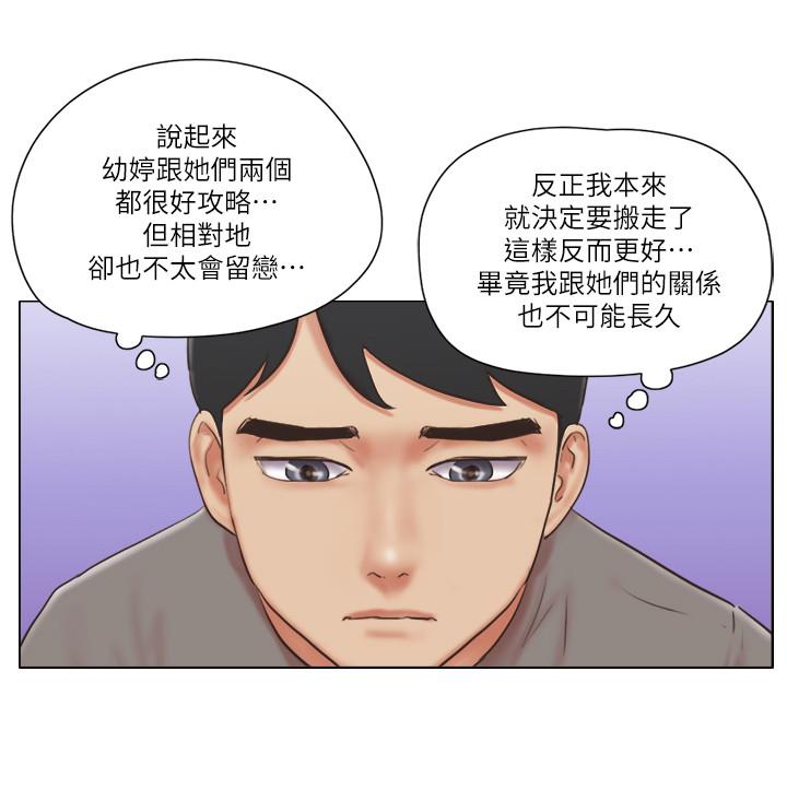 《單身女子公寓》漫画 第30話-你的淫蕩行為都被我看到了