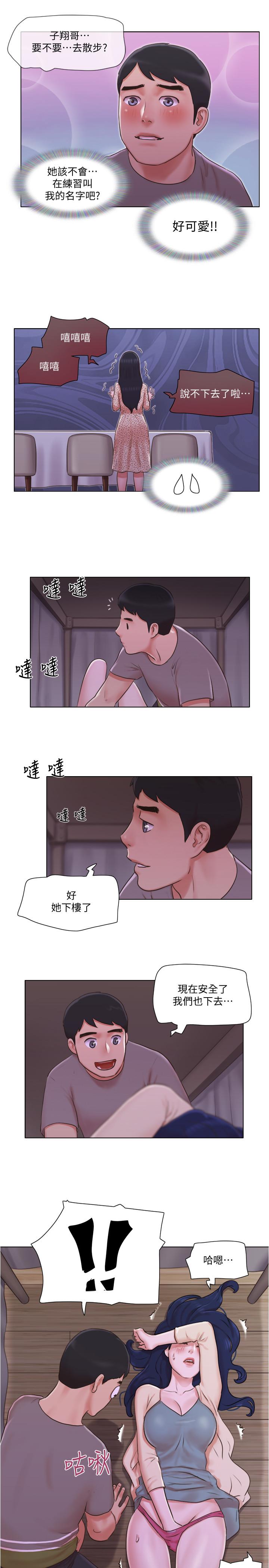 《單身女子公寓》漫画 第31話-房東不為人知的色情面貌