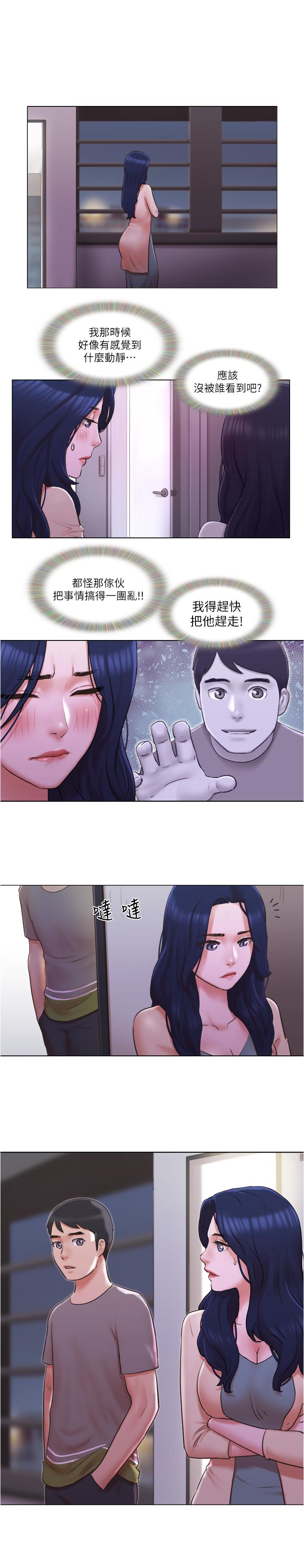 《單身女子公寓》漫画 第31話-房東不為人知的色情面貌