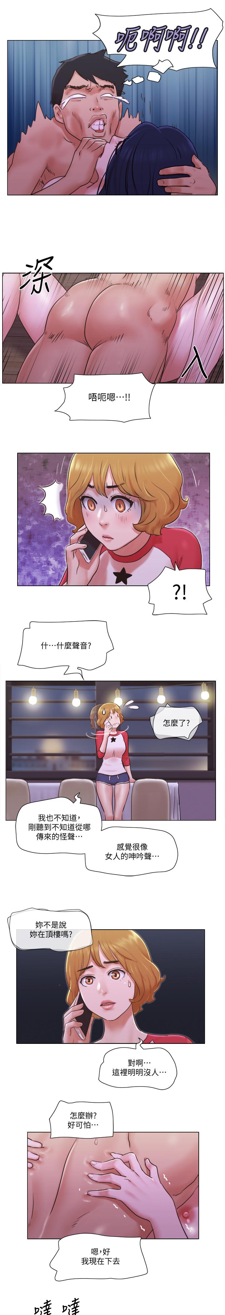 《單身女子公寓》漫画 第32話-順利征服房東