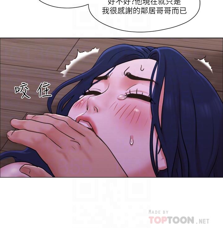 《單身女子公寓》漫画 第32話-順利征服房東