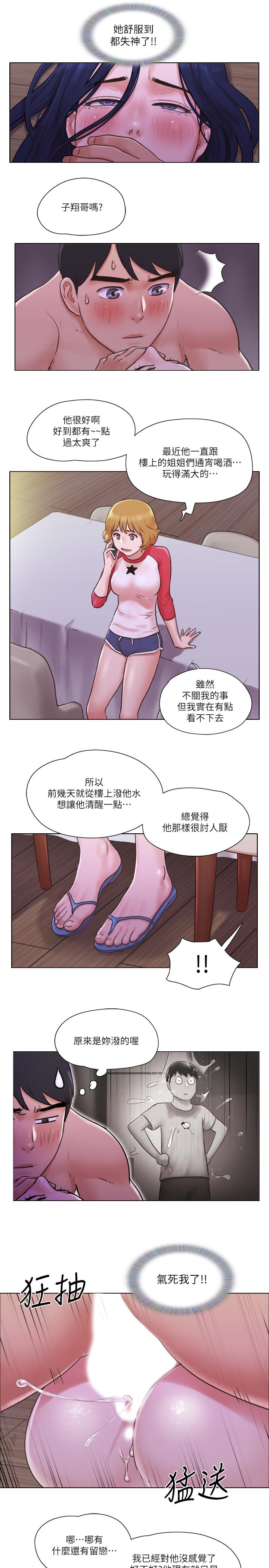 《單身女子公寓》漫画 第32話-順利征服房東