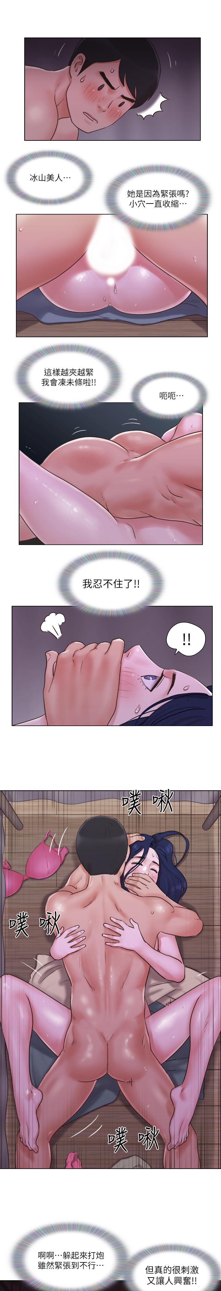 《單身女子公寓》漫画 第32話-順利征服房東