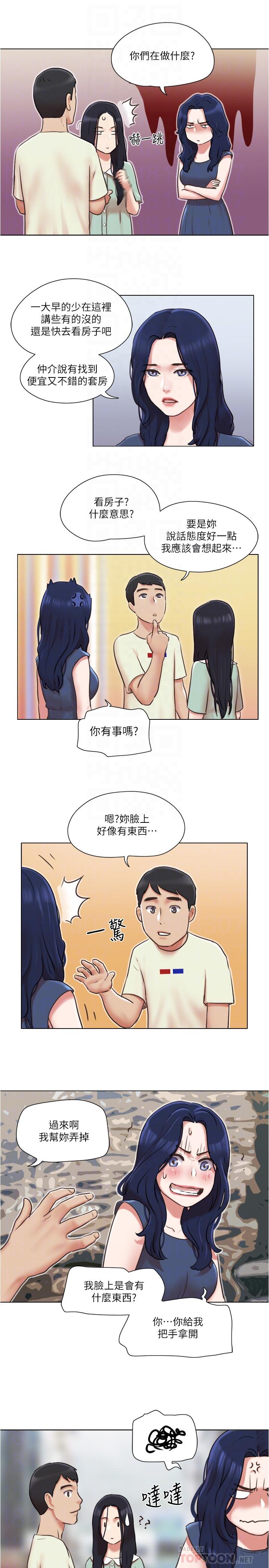 《單身女子公寓》漫画 第33話-危險的周旋於姐妹之間