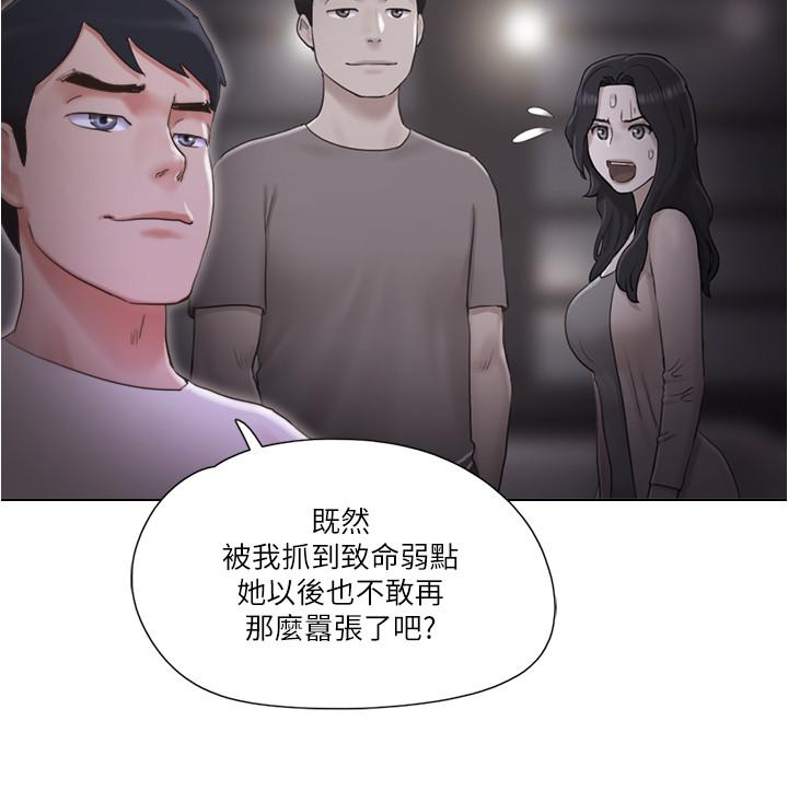《單身女子公寓》漫画 第33話-危險的周旋於姐妹之間