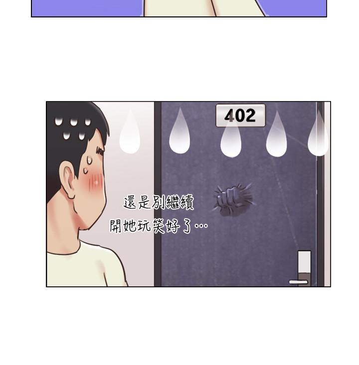 《單身女子公寓》漫画 第33話-危險的周旋於姐妹之間