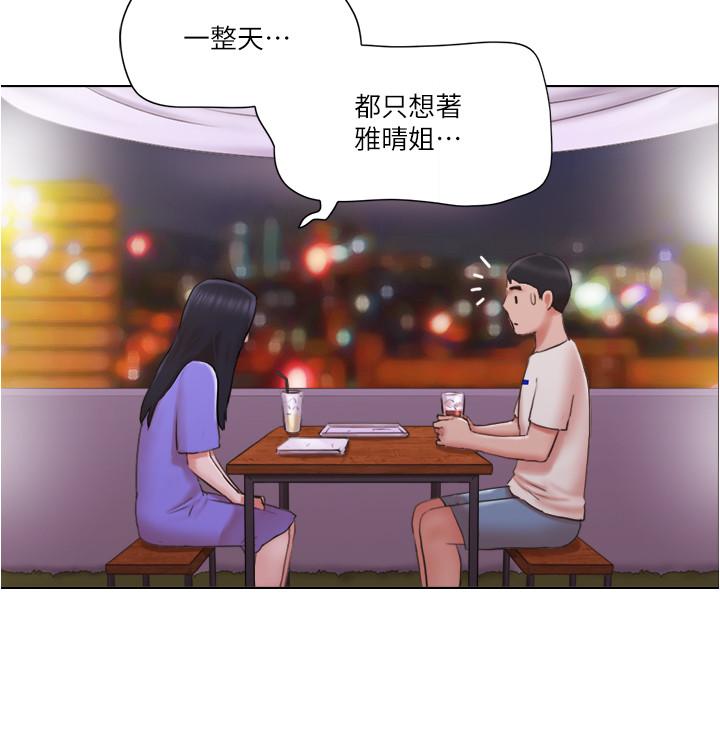 《單身女子公寓》漫画 第33話-危險的周旋於姐妹之間