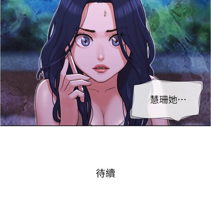 《單身女子公寓》漫画 第33話-危險的周旋於姐妹之間