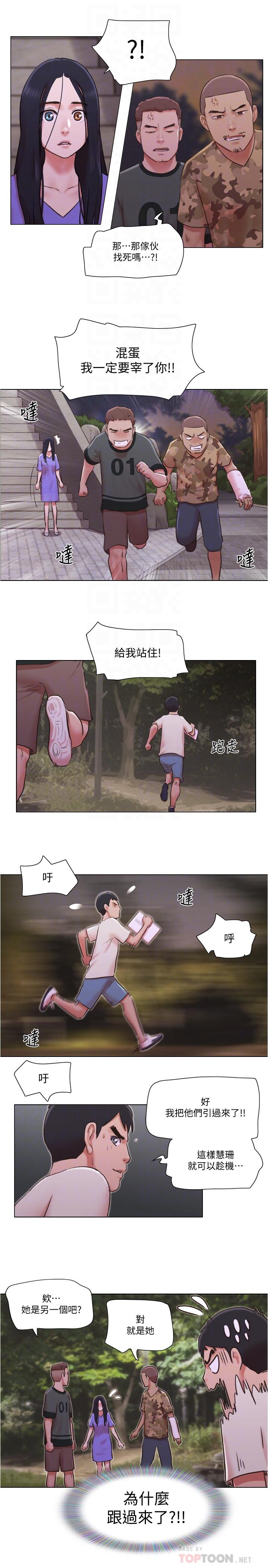 《單身女子公寓》漫画 第34話-變態二度襲擊