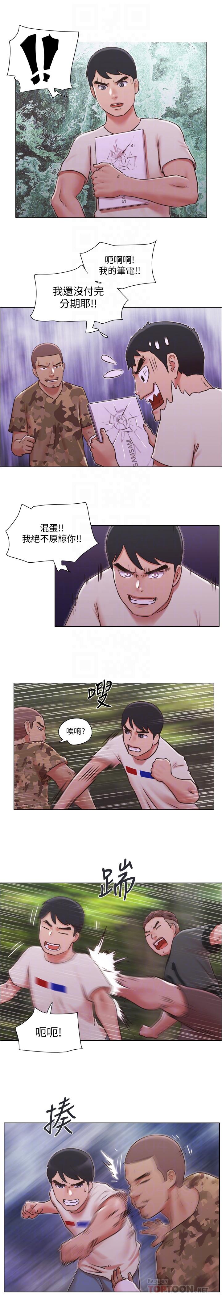 《單身女子公寓》漫画 第34話-變態二度襲擊