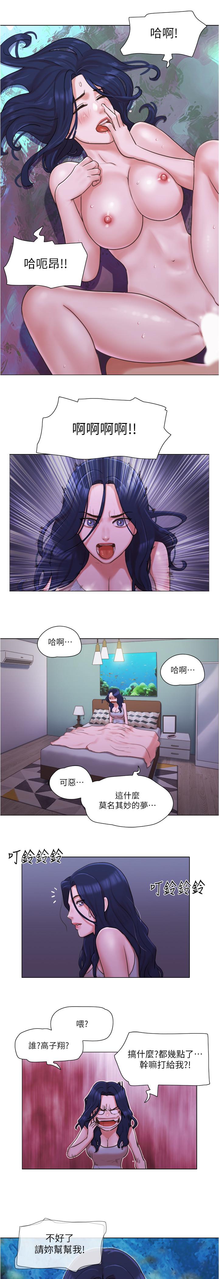 《單身女子公寓》漫画 第34話-變態二度襲擊
