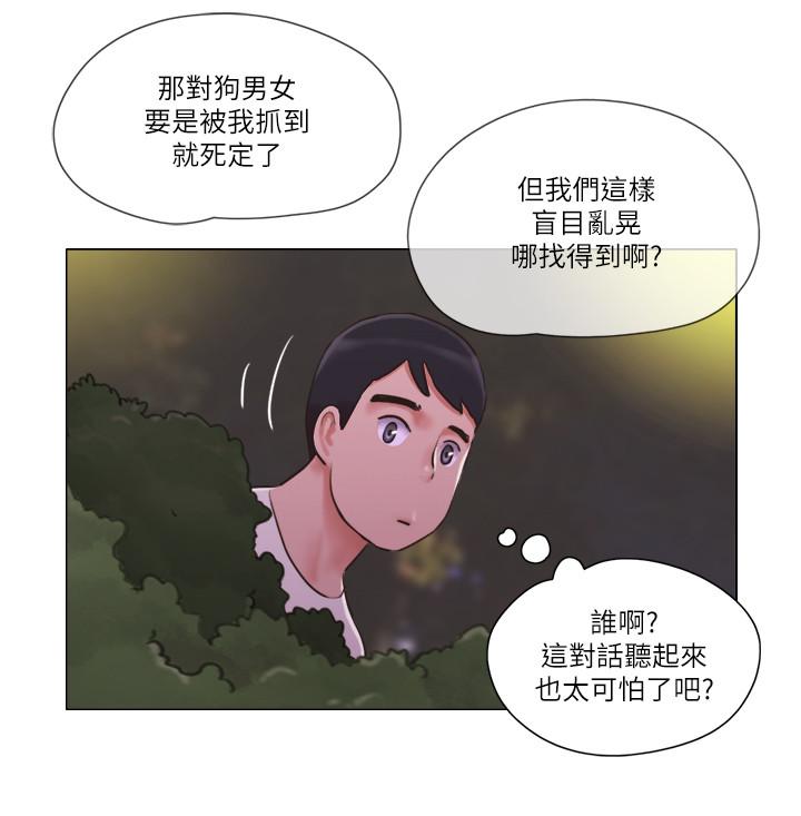 《單身女子公寓》漫画 第34話-變態二度襲擊