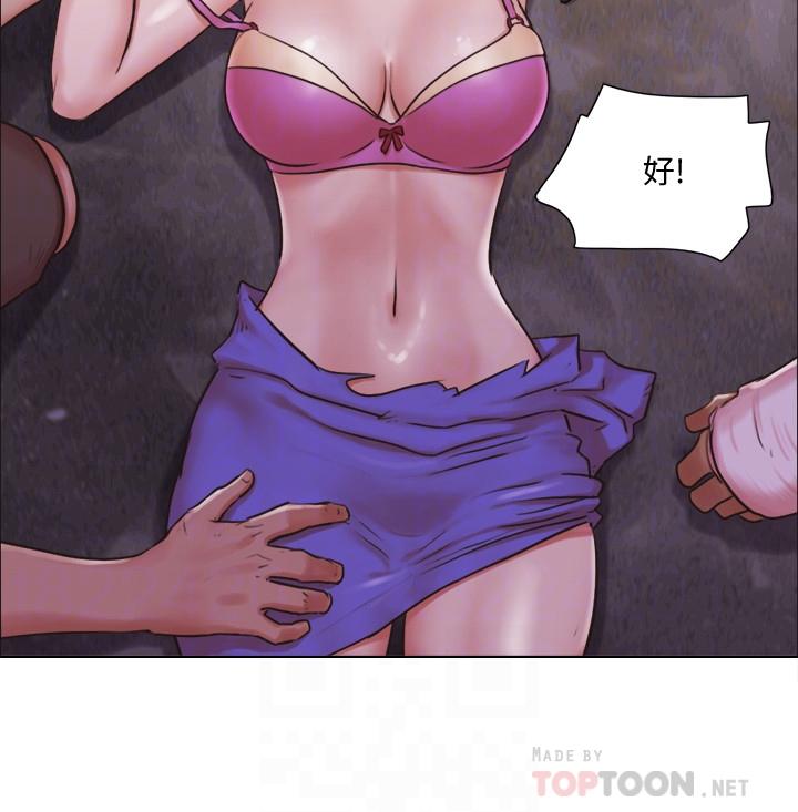 《單身女子公寓》漫画 第35話-解救陷入危機的姐妹