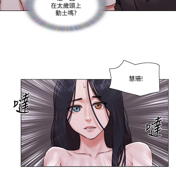 《單身女子公寓》漫画 第35話-解救陷入危機的姐妹