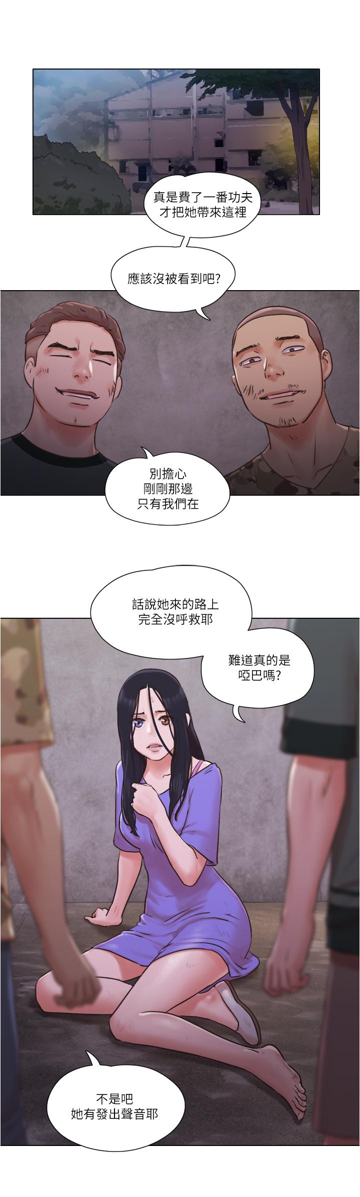 《單身女子公寓》漫画 第35話-解救陷入危機的姐妹