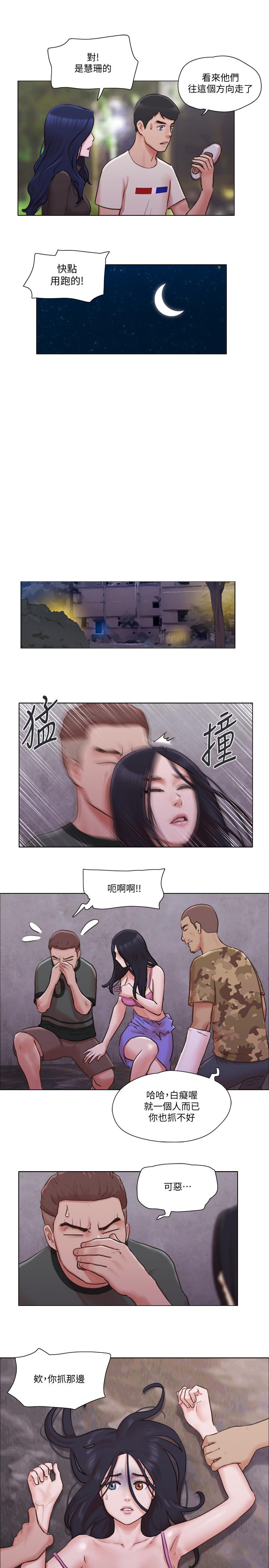 《單身女子公寓》漫画 第35話-解救陷入危機的姐妹