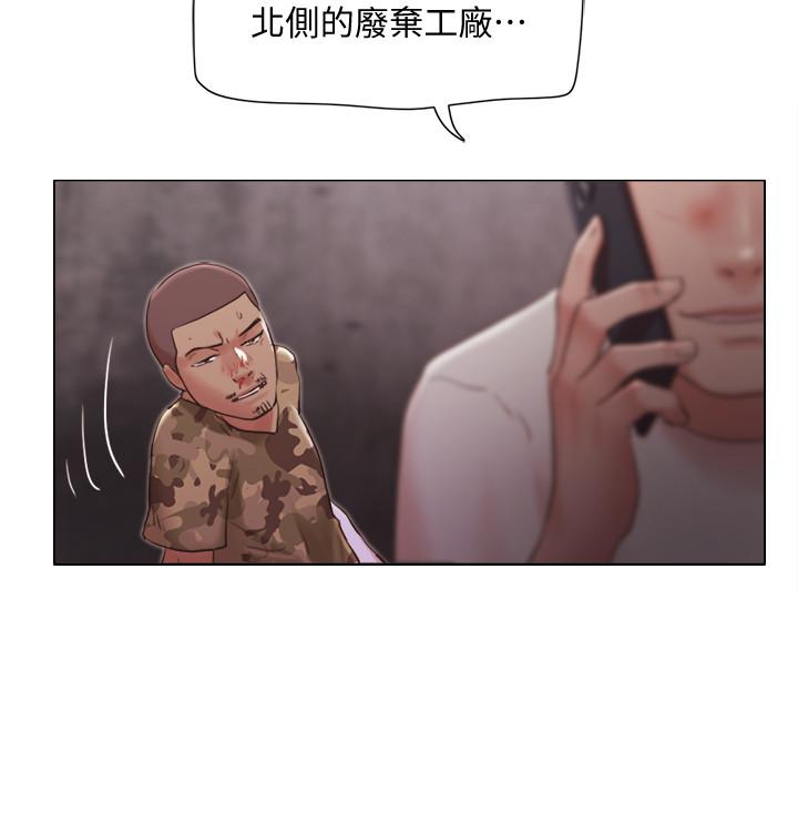 《單身女子公寓》漫画 第35話-解救陷入危機的姐妹
