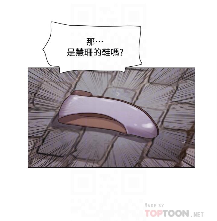 《單身女子公寓》漫画 第35話-解救陷入危機的姐妹