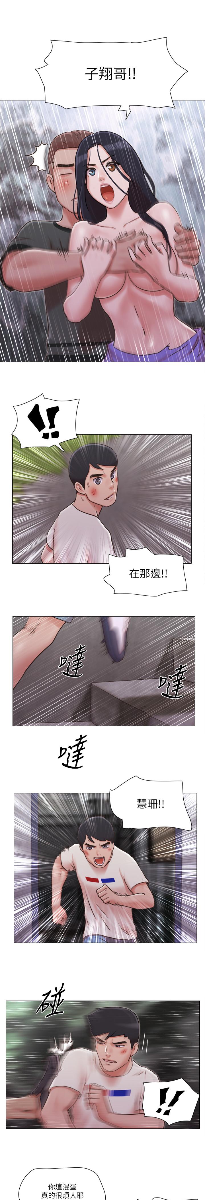 《單身女子公寓》漫画 第35話-解救陷入危機的姐妹