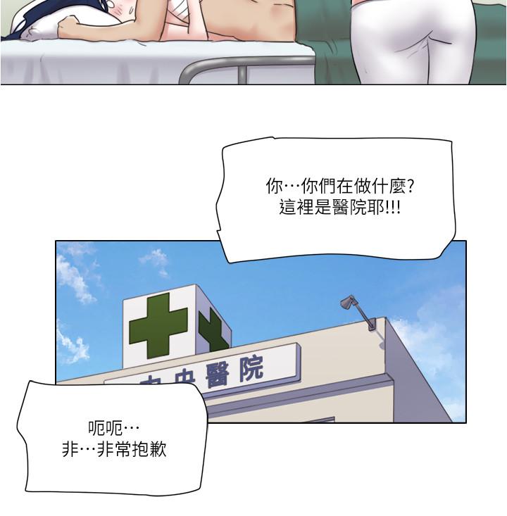 《單身女子公寓》漫画 第37話-你的奶頭真美味...